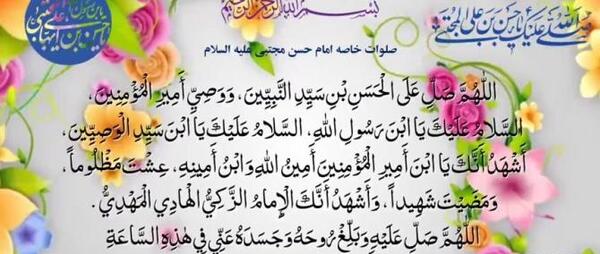 عکس نوشته صلوات امام حسین