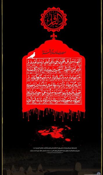 عکس نوشته صلوات امام حسین