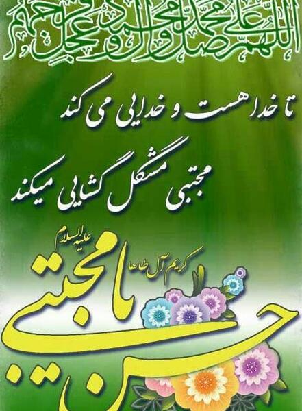 عکس نوشته صلوات امام حسین
