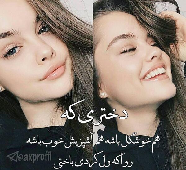 عکس های زیبای پروفایل دخترونه شیک