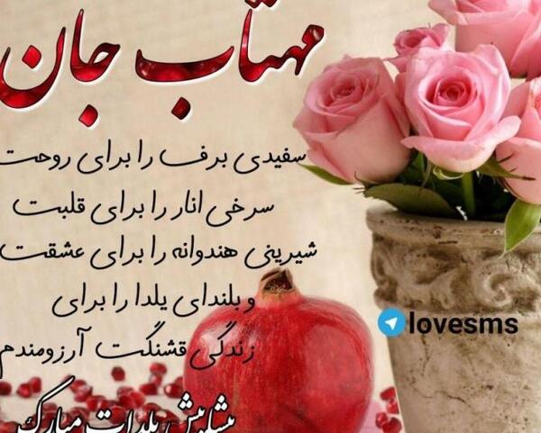 عکس نوشته تولد اسم صدیقه