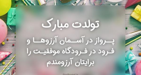 عکس نوشته تولد اسم صدیقه