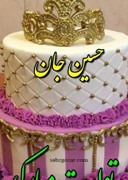 عکس نوشته تولد اسم صدیقه