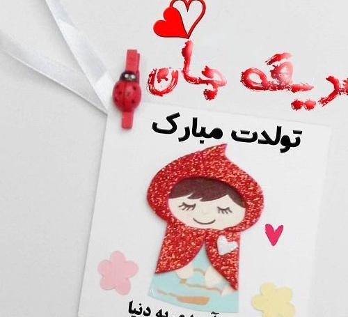 عکس نوشته تولد اسم صدیقه