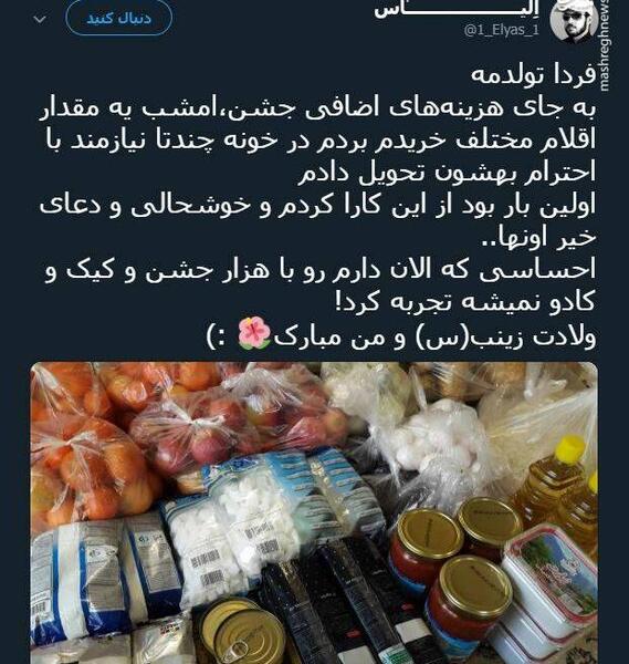 عکس فردا جشن تولد