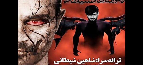 عکس صورت شاهین