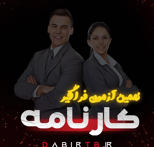 عکس دفتر کار تربیت بدنی