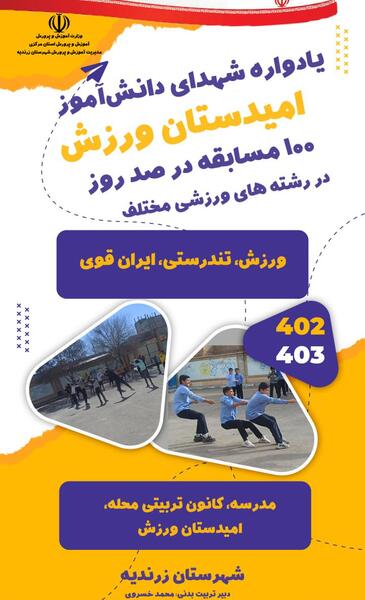 عکس دفتر کار تربیت بدنی
