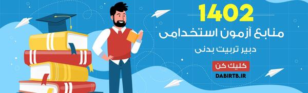 عکس دفتر کار تربیت بدنی