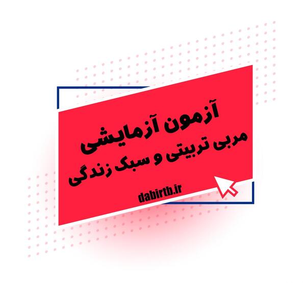 عکس دفتر کار تربیت بدنی