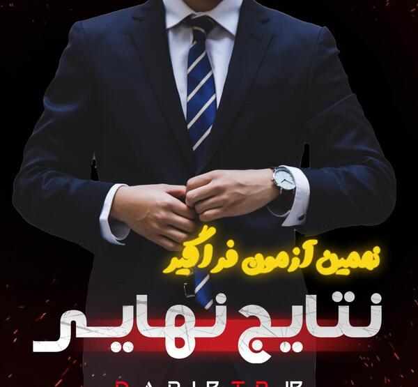 عکس دفتر کار تربیت بدنی