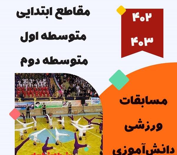 عکس دفتر کار تربیت بدنی