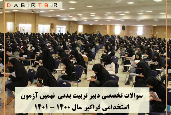 عکس دفتر کار تربیت بدنی
