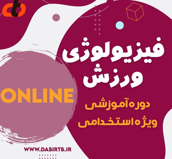 عکس دفتر کار تربیت بدنی