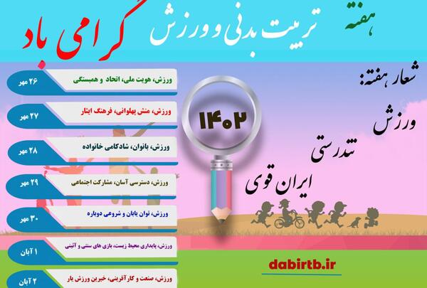 عکس دفتر کار تربیت بدنی