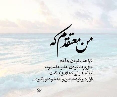 عکس متن چوب خدا صدا نداره