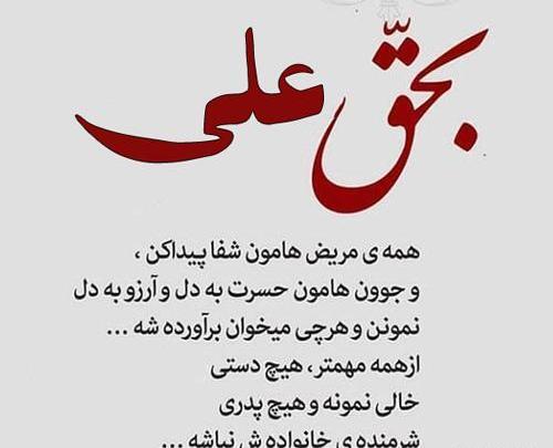 عکس نوشته ی تبریک عید غدیر