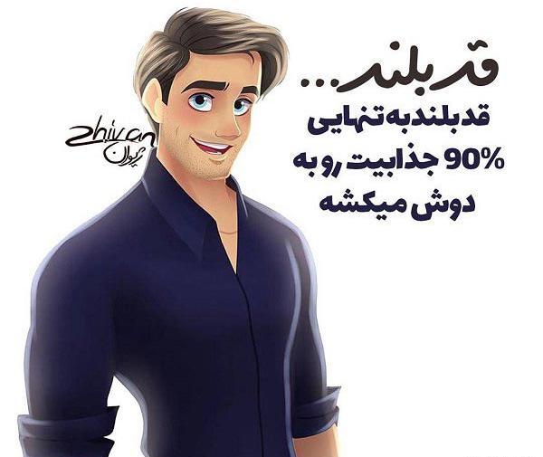 عکس روز قد بلندا مبارک