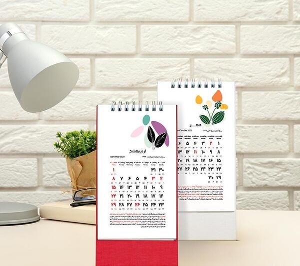 عکس تقویم سال ۱۴۰۲