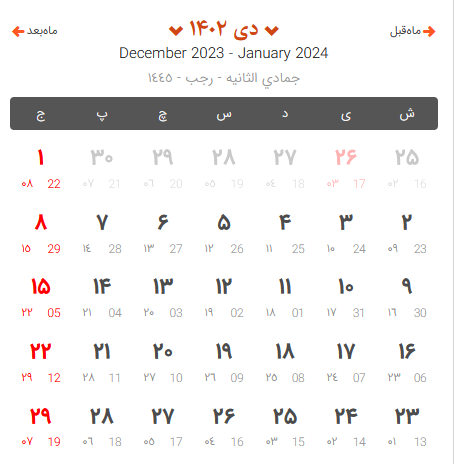 عکس تقویم سال ۱۴۰۲