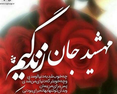 عکس نوشته مریم تولدت