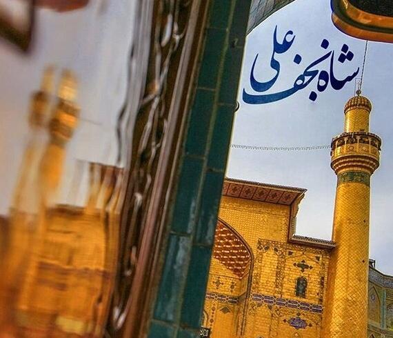 عکس امام علی جشن