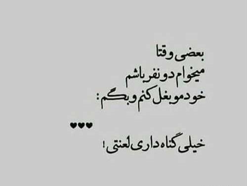 عکس دپ نوشته جدید