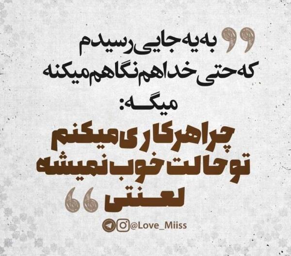 عکس دپ نوشته جدید