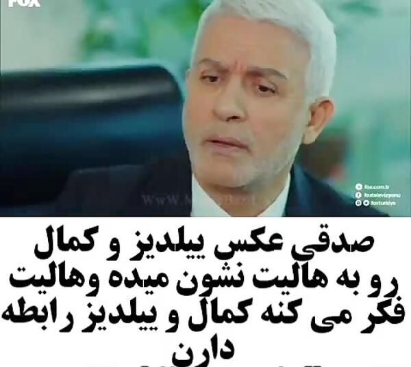 عکس ییلدیز و کمال