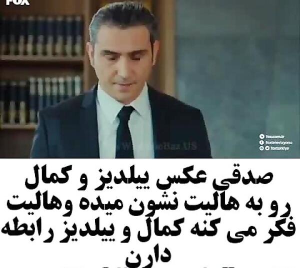عکس ییلدیز و کمال