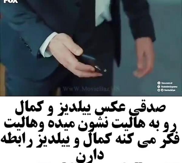 عکس ییلدیز و کمال