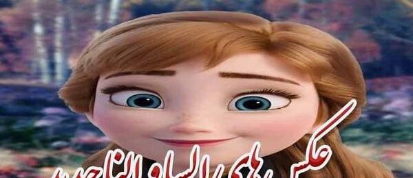 عکس السا و آنا زیبا جدید
