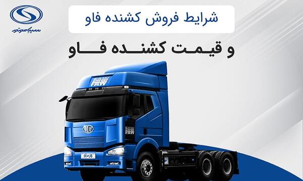 عکس فاو جفت
