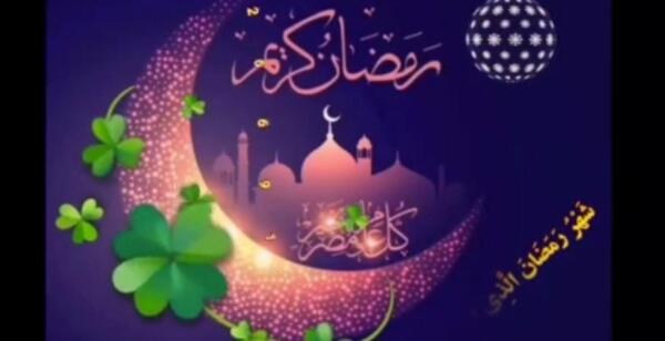 عکس دعای اول ماه رمضان