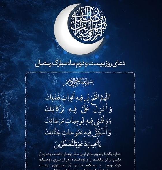 عکس دعای اول ماه رمضان