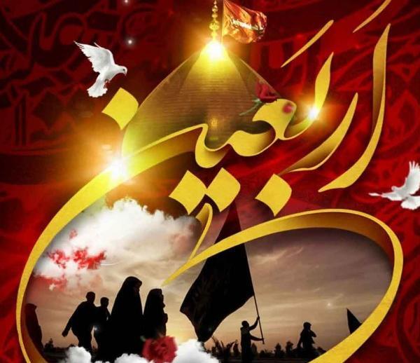 عکس پروفایل تسلیت اربعین حسینی