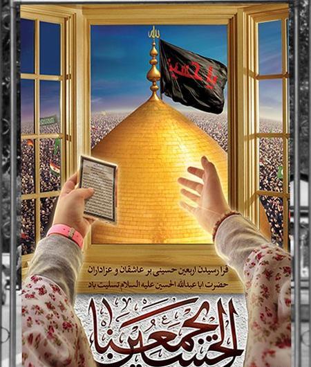 عکس پروفایل تسلیت اربعین حسینی