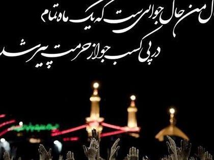 عکس پروفایل تسلیت اربعین حسینی