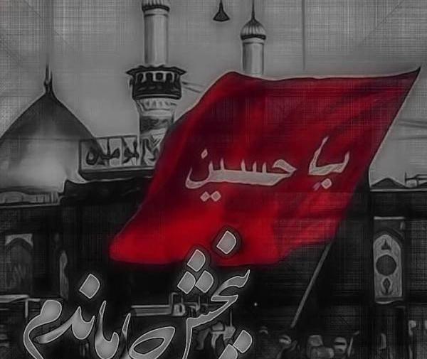 عکس پروفایل تسلیت اربعین حسینی