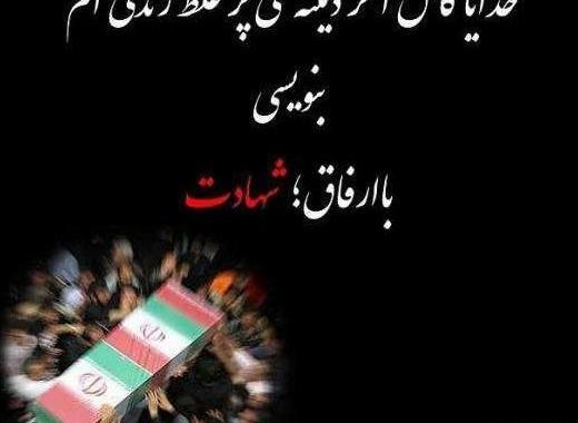 عکس شهید گمنام برای پروفایل