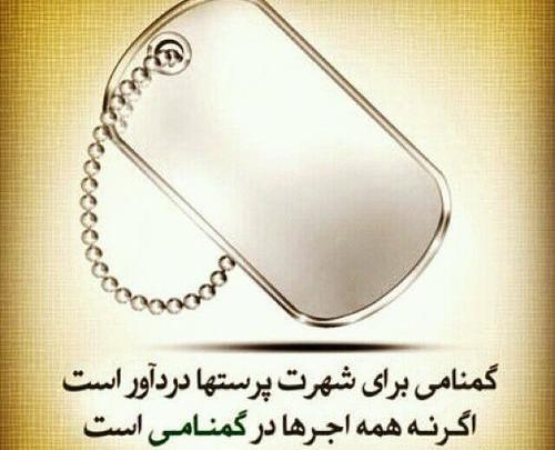 عکس شهید گمنام برای پروفایل