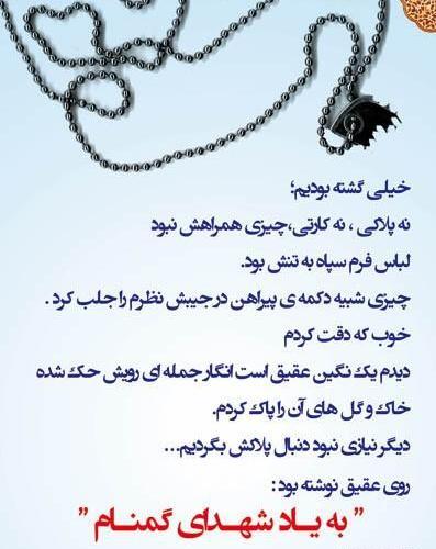 عکس شهید گمنام برای پروفایل
