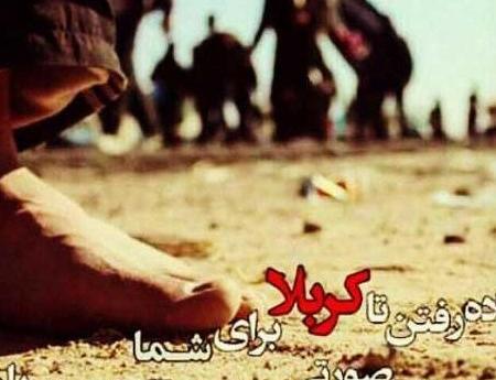 عکس چهلم امام حسین