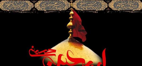 عکس چهلم امام حسین
