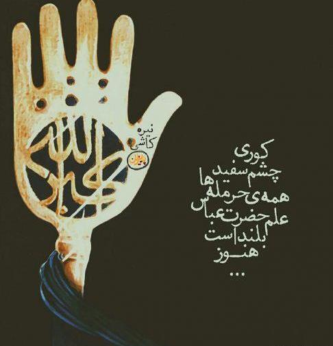 عکس چهلم امام حسین