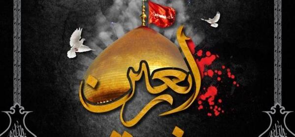 عکس چهلم امام حسین