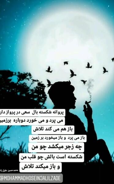 عکس پروفایل غمگین شکسته عشقی