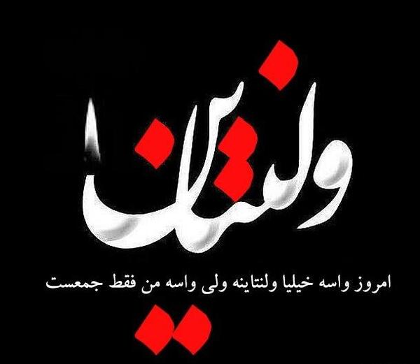 عکس نوشته تبریک ولنتاین غمگین