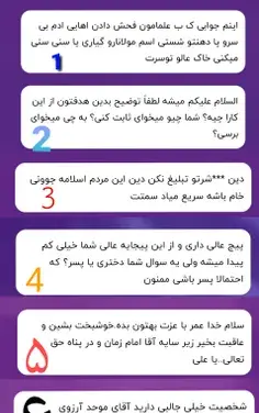 عکس چالش حرف ناشناس