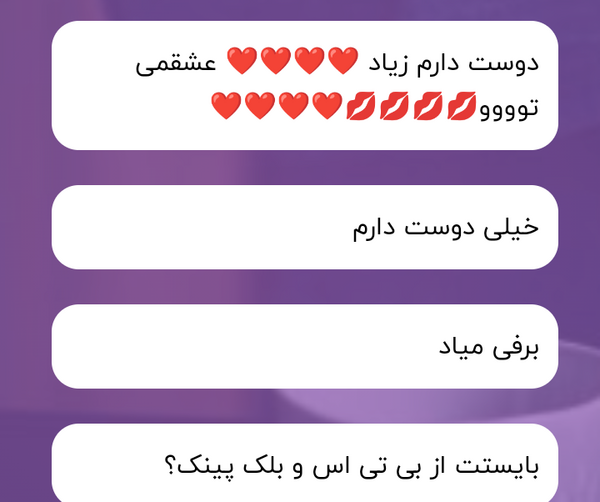 عکس چالش حرف ناشناس